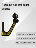 Держатель/вешалка для шлема - ЗЛАЯ ПАНДА
