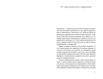 Невероятные похождения Лассе-Майи, рассказанные им самим