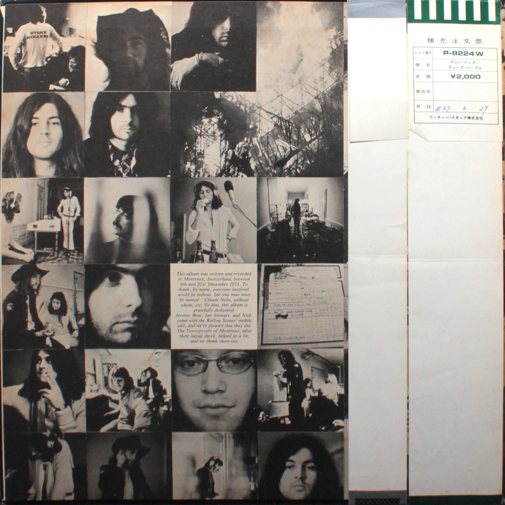 Deep Purple / Machine Head (LP)
