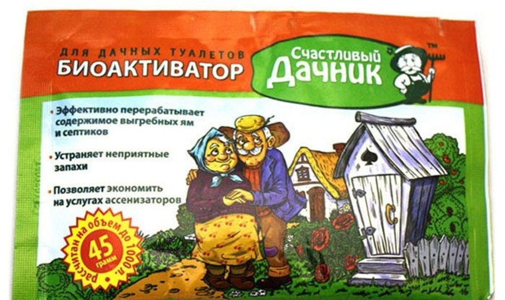 Биоактиватор "Счастливый дачник" 45 грамм
