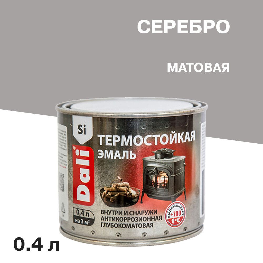 Эмаль термостойкая "DALI" 0,4л СЕРЕБРО