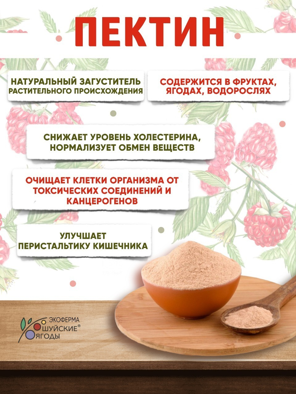 Малина без сахара и консервантов, конфитюр с сиропом топинамбура и пектином, вегетарианский, постный, для похудения, 280г