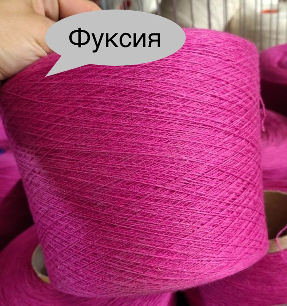 Diva, Zegna Baruffa, 35% кашемир 35% меринос 30% шелк, 1400 (2/28) м /100гр цвет Фуксия