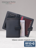 219 R - Обложка для документов с RFID защитой