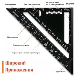 Линейка/угольник 260мм х 180мм, Алюминий