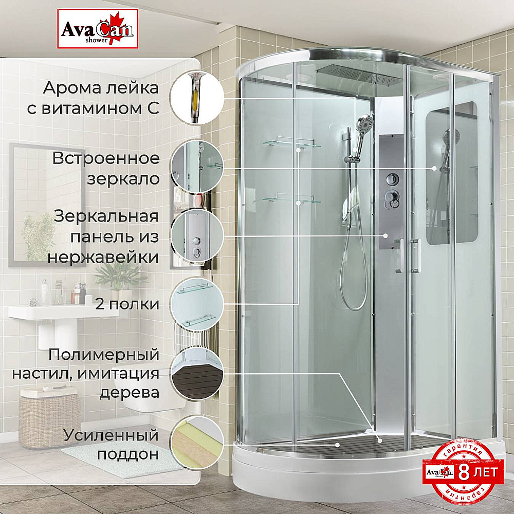 Душевая кабина AvaCan A Серия A2812 120х80 стандартная