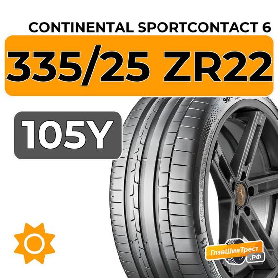 Continental SportContact 6 335/25 ZR22 105Y XL