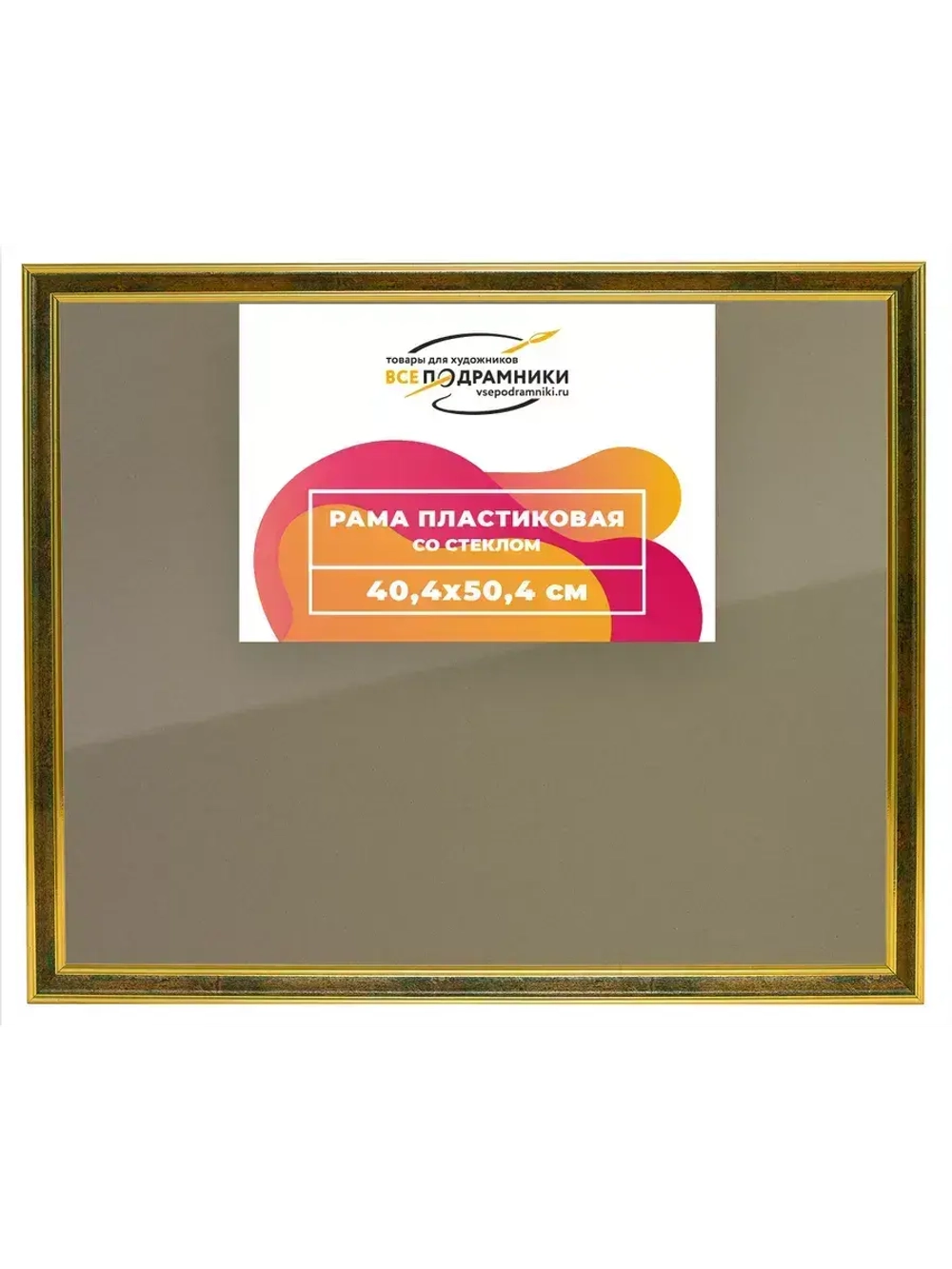 Рамка 40x50 для постера и фотографий