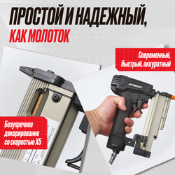 Пистолет шпилькозабивной финишный Hybest P635MAX (пневматический, шпильки P0.6 23Ga)