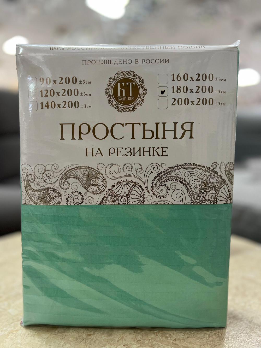 Простыня на резинке сатин-страйп (180х200х20) цвет:13-6009 TPX Мятный