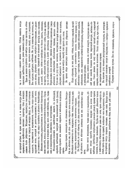 Народы России. Живописный альбом, Выпуск 3 | Нет автора