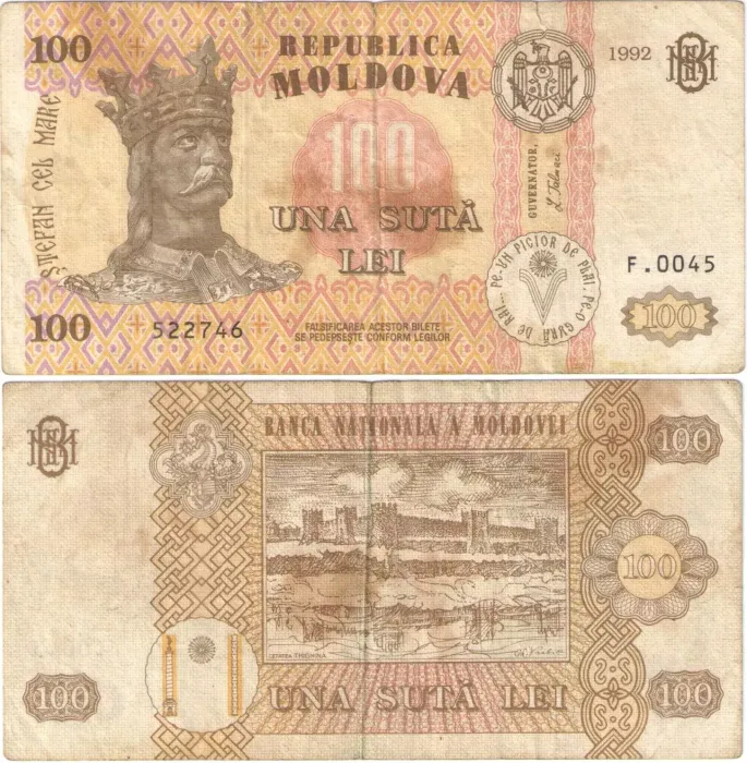 100 лей 1992 Молдова