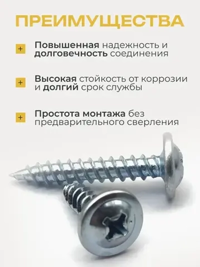 Саморез с прессшайбой острый 4,2*3,2 цинк 100 шт.