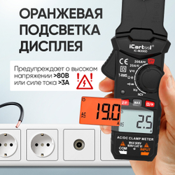 Токовые клещи постоянного/переменного тока 200A iCartool IC-M200D