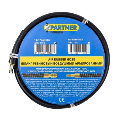 Шланг резиновый воздушный армированный с фитингами 10*17мм*10м Partner PA-AHC-10/K