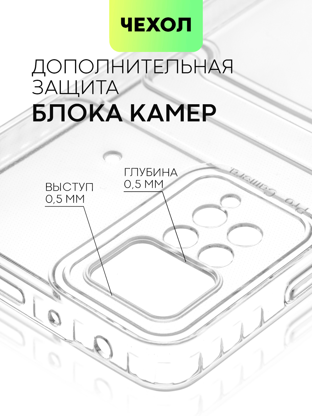 Чехол BROSCORP для Xiaomi Redmi Note 11 Pro и Xiaomi Redmi Note 12 Pro 4G (арт. XM-RN11PRO-TPU-01-POCKET)