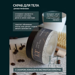 Набор уходовой косметики для тела "Комплексный уход" La & Te beaute