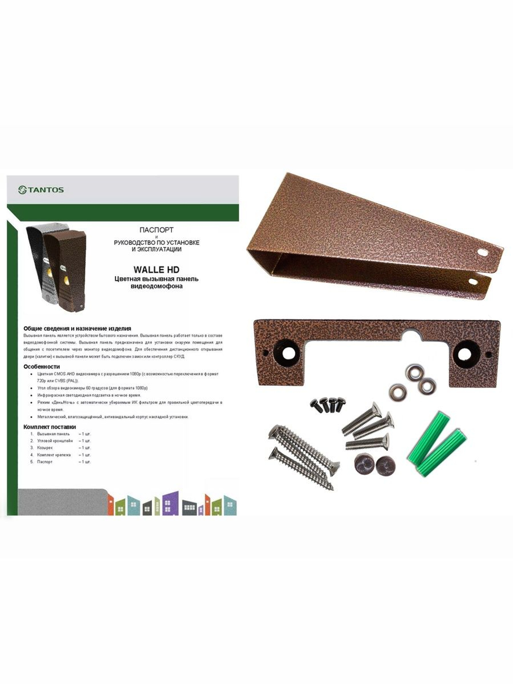 Вызывная видеопанель WALLE HD (серебро)