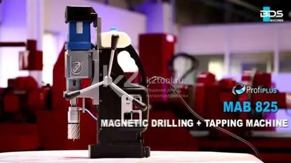 Магнитный сверлильный станок BDS MAB-825