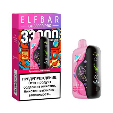 Elf bar GH33000 Pro Гранатовый всплеск 33000 затяжек 20мг (2%)