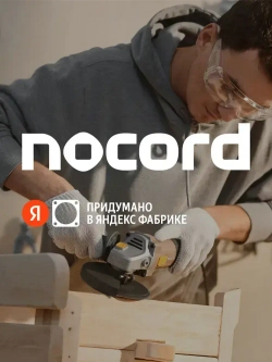 Болгарка (УШМ) Nocord, 1100 Вт, диск 125 мм, регулировка оборотов, NСG-1100.125.СS
