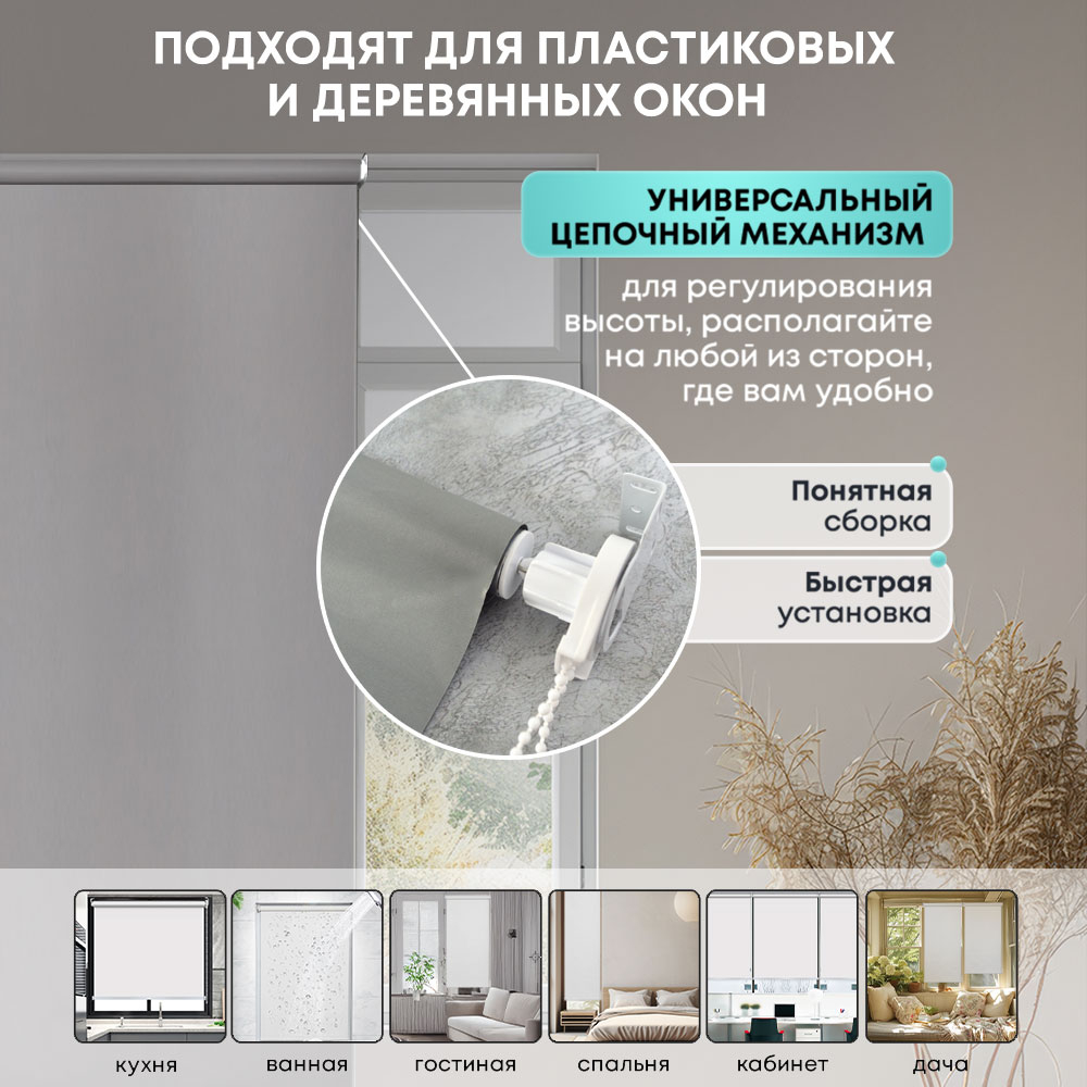 Штора рулонная "Стандарт" 160*160см серая, 140г/м2, NNSR010