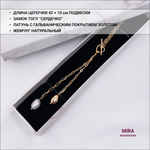 Колье-цепочка с подвесками