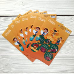 Наклейки "Спасибо за знания"