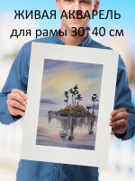 Картина авторская акварельная в паспарту 30х40 см на стену для интерьера "Дыхание вечера"