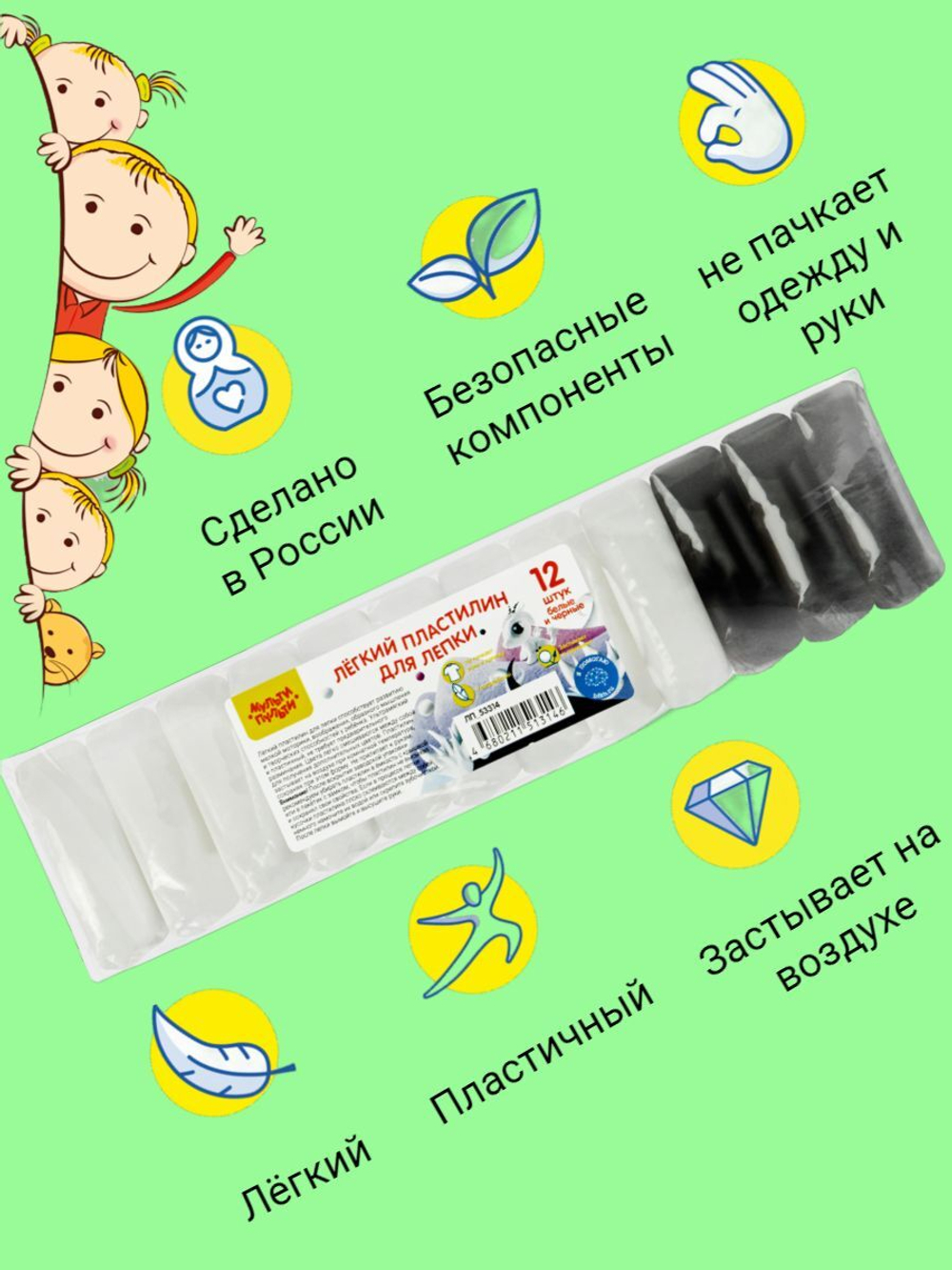 Пластилин легкий чёрный. 6 брусков, 60 грамм