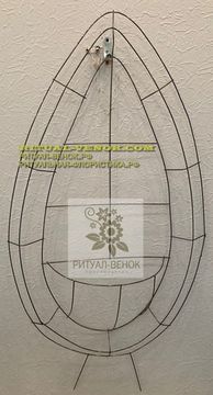 Ритуальный каркас-капля 3 ВО с корзиной (1180*600)