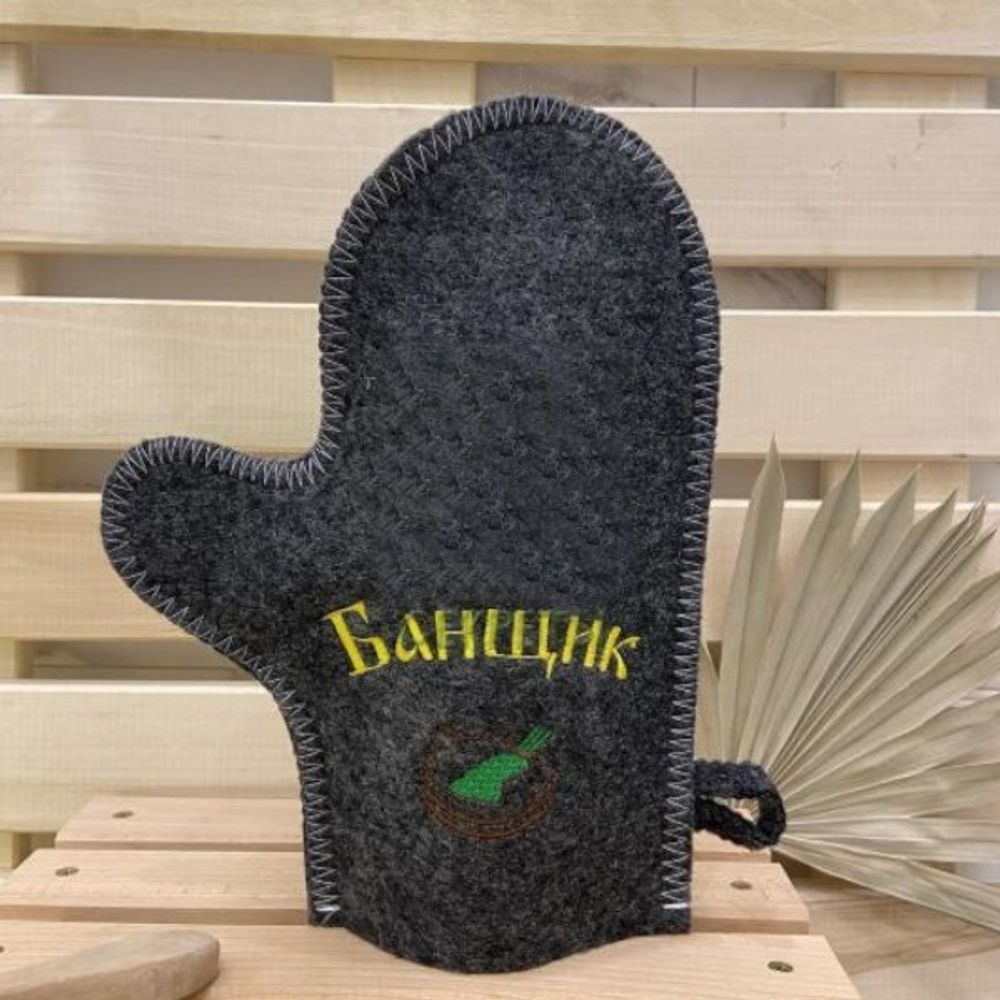 Варежка банная серая с вышивкой &quot;Банщик&quot; 30% шерсть/70% полиэфир