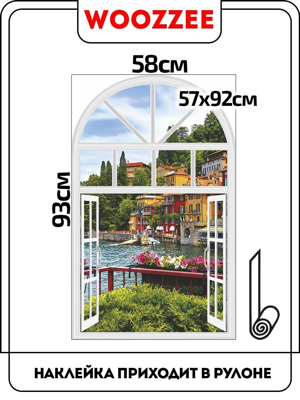 Наклейка декоративная  "Окно в Италию"