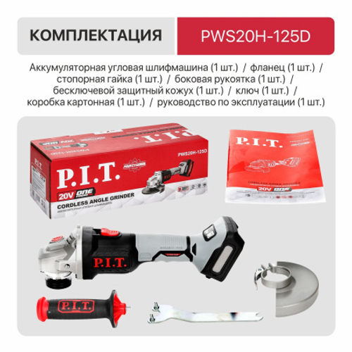 Аккум.угловая шлифмаш. бесщет. PWS20H-125D SOLO PIT