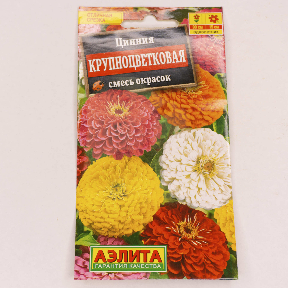 Семена Циния Крупноцветковая смесь 0,5г
