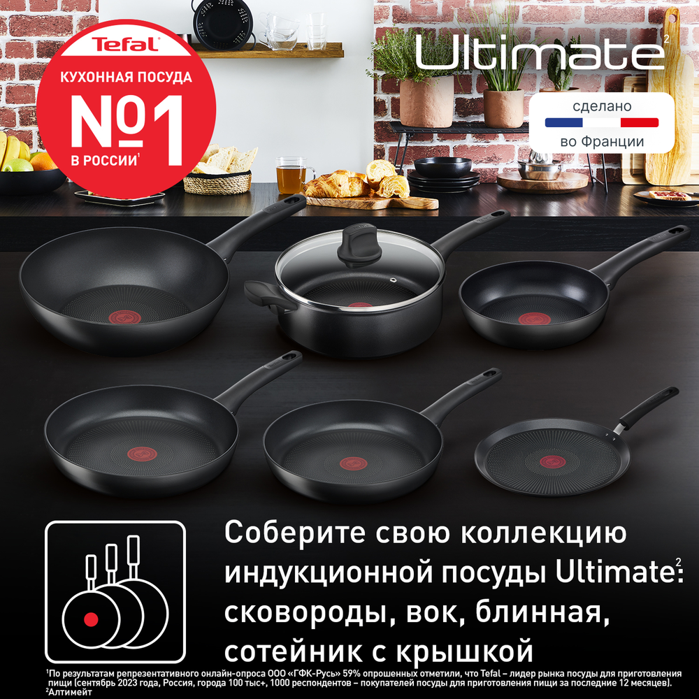 Сковорода Tefal Ultimate 28 см G2680672