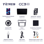 Teyes CC3 2K 9"для Toyota Belta, Vios, Yaris 2008-2012