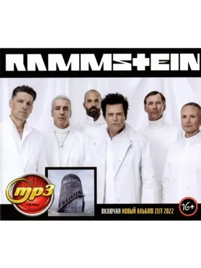 Rammstein (MP3 Флешка)