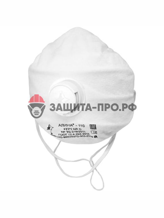 Респиратор Алина-110, FFP1, с клапаном выдоха