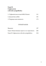 Творящее воображение в суфизме Ибн Араби