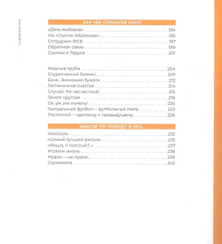 Карантинный полубред, или сказки на ночь для маленьких взрослых