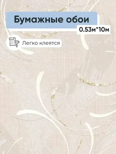 Обои бумажные Пермские обои Бумеранг 1076-02 0,53*10м