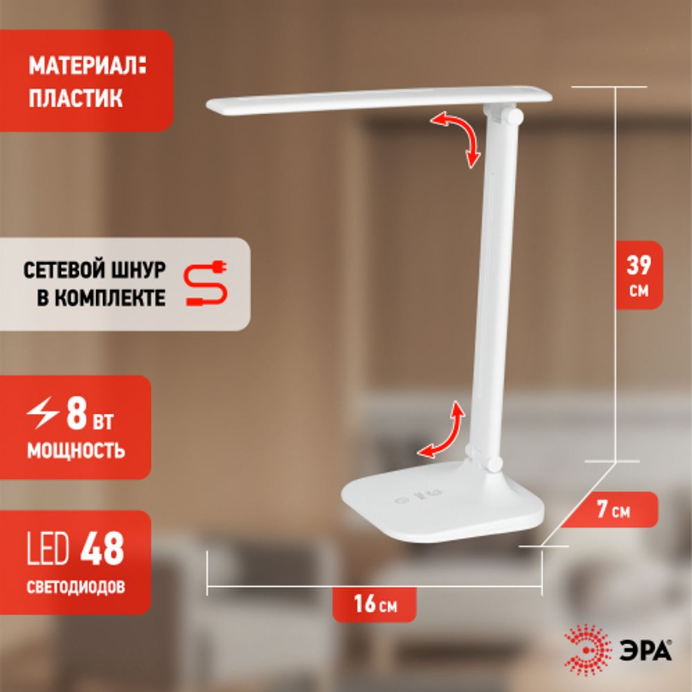 Настольный светильник ЭРА NLED-510-8W-W светодиодный аккумуляторный белый