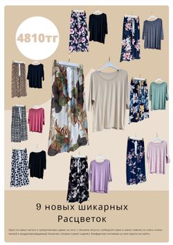 ДО БАМБУК Двойка Штапель Штаны