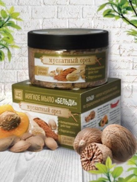 Бельди "Мускатный орех"