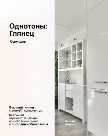 Глянец