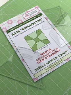 Набор шаблонов блок "Волшебство" (арт. K19)