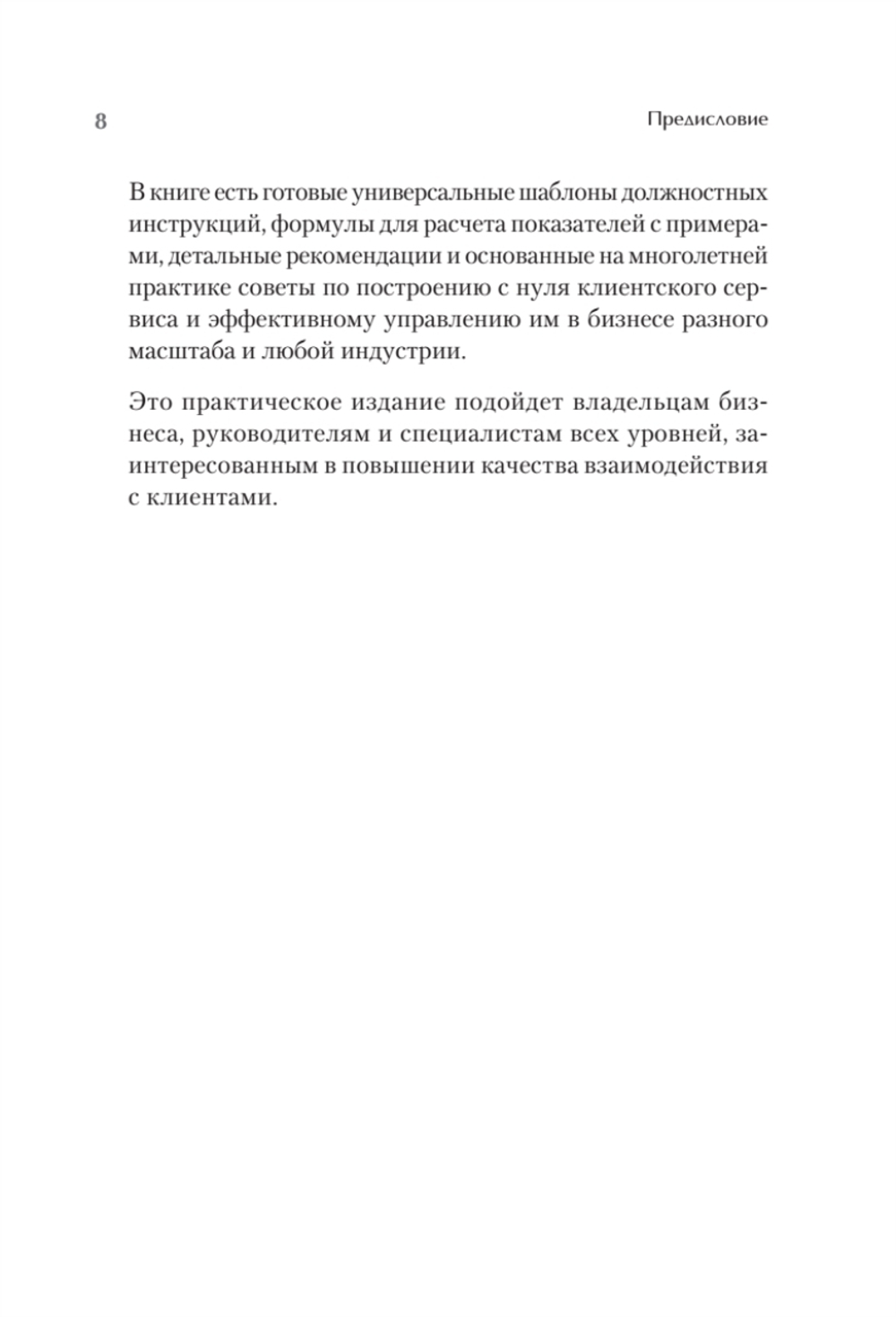 Как построить клиентский сервис с нуля