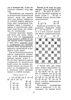 Курс шашечных начал | Л.М. Рамм