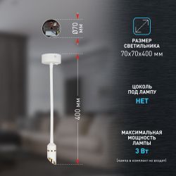 Светильник настенный ЭРА WL47 WH 3000K 3Вт IP20 белый
